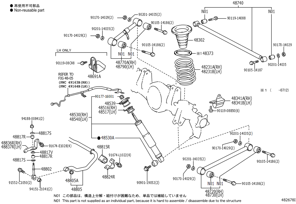 Arm Assembly, Upper Control
