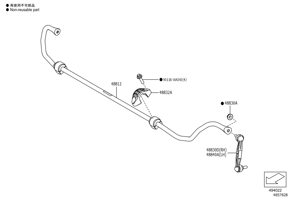 Link Assembly, Rear Stabilizer, Right Hand